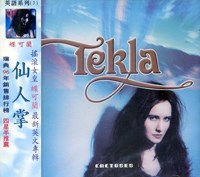 『Cactuses』- Tekla 『仙人掌』- 蝶可蘭