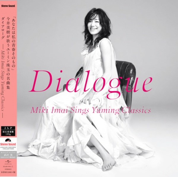 Dialogue -Miki Imai Sings Yuming Classics- (2LP) / 今井美樹