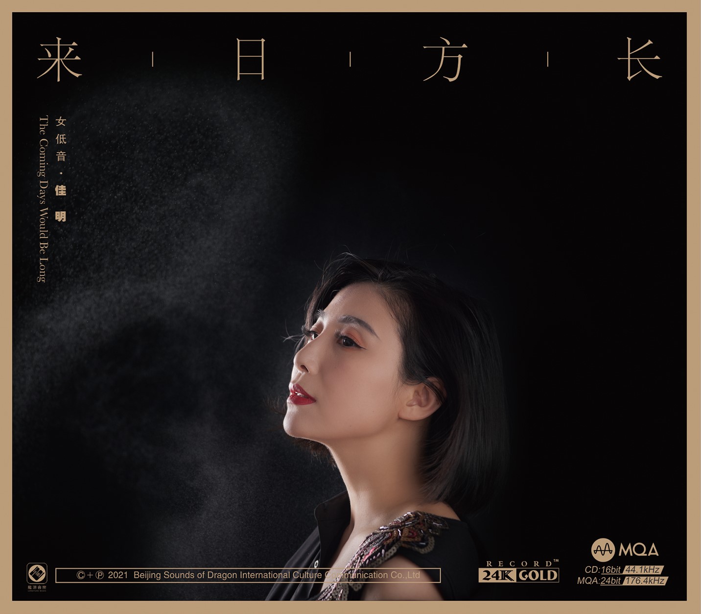 來日方長 - 佳明【LP】