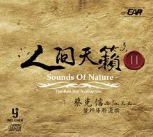 Sounds Of Nature II 人間天籟II 【EAR CD】