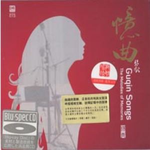憶曲．琴歌 Guqin Songs Vol.3【BDCD】