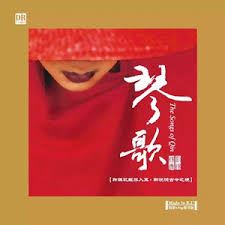 琴歌 終極版 The Songs of Qin【180g LP Vinyl】