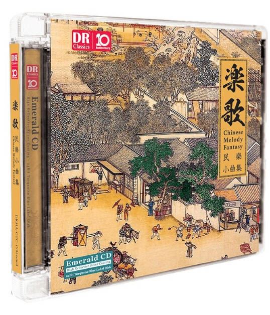 樂歌【Emerald CD】