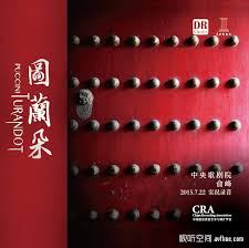 圖蘭朵 （2CD）