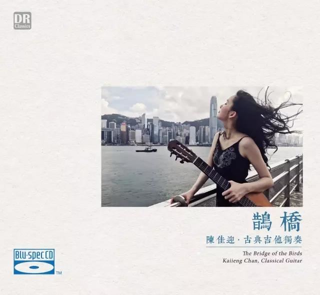 鵲橋 - 陳佳迎【BDCD】