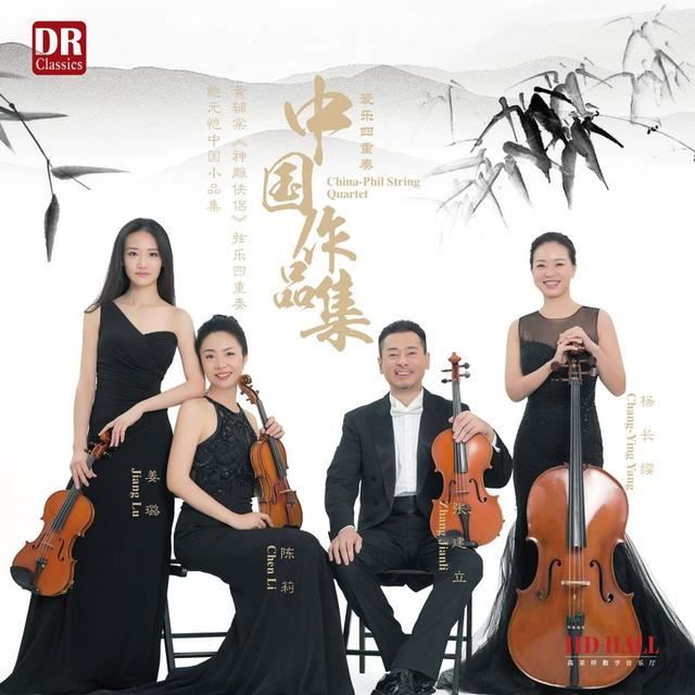 愛樂四重奏 – 中國作品集【綠寶石CD】