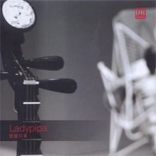 Ladypipa-琵琶幻象