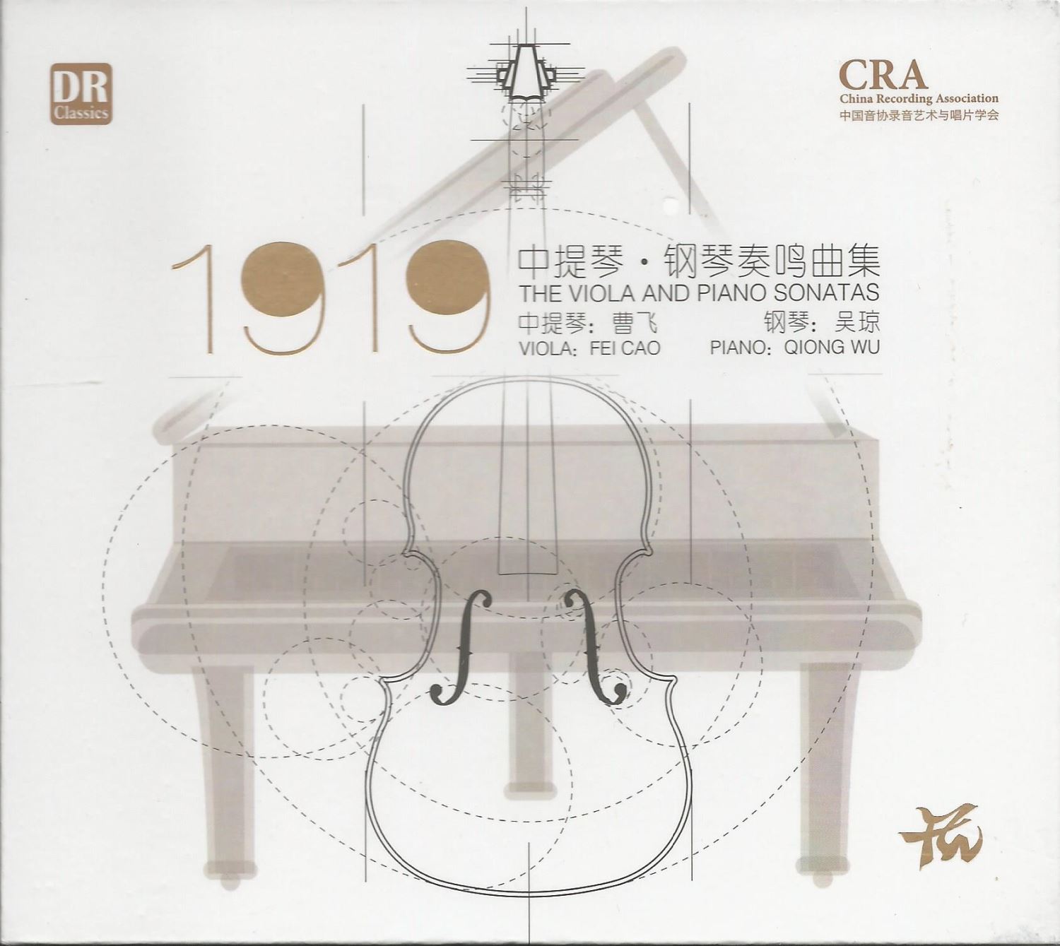 1919中提琴、鋼琴奏鳴曲