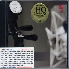 琵琶幻象 - 蘭維薇【HQCD】