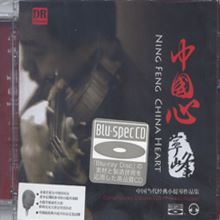 寧峰 - 小提琴演奏【Blu-spec CD】