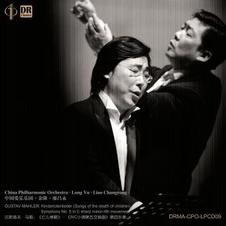 中國愛樂樂團:余隆/廖昌永【Blu-spec CD】