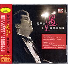 殷承宗-遇見舒曼與蕭邦【普通版】