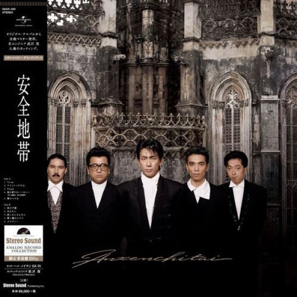 Anzenchitai BEST / 安全地帯ベスト【LP黑膠】