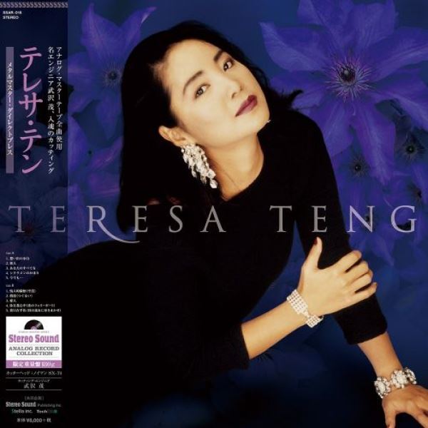 Teresa Teng Best 3【黑膠LP】