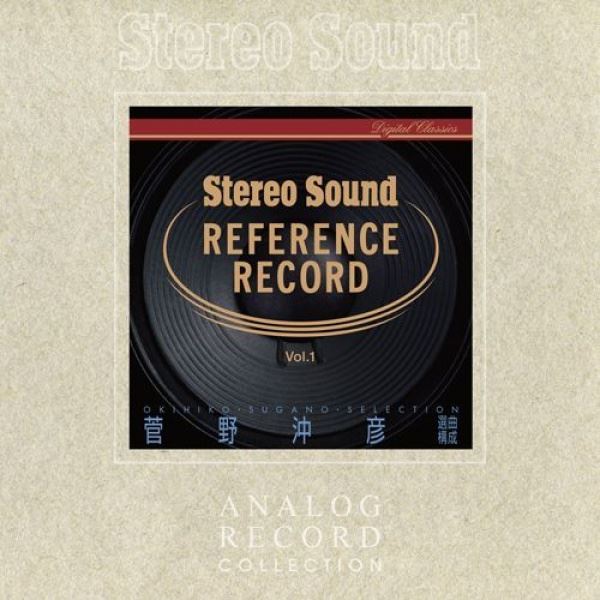 Stereo Sound REFERENCE RECORD vol.1 / Okihiko Sugano Selection 【2LP】