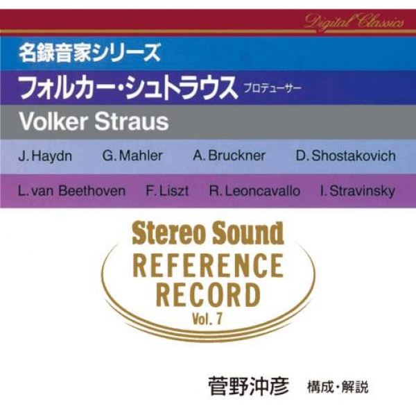 Stereo Sound REFERENCE RECORD vol.7 Volker Straus / Okihiko Sugano Selection