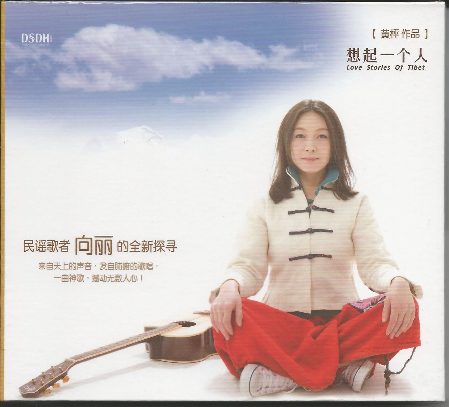 想起一個人演唱-向麗