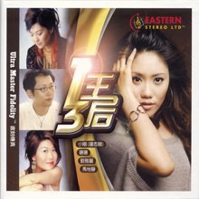 音樂堡 - 一王三后