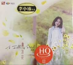 一撇落花 – 楊帆【HQCD】