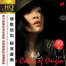 本色【HQCD】