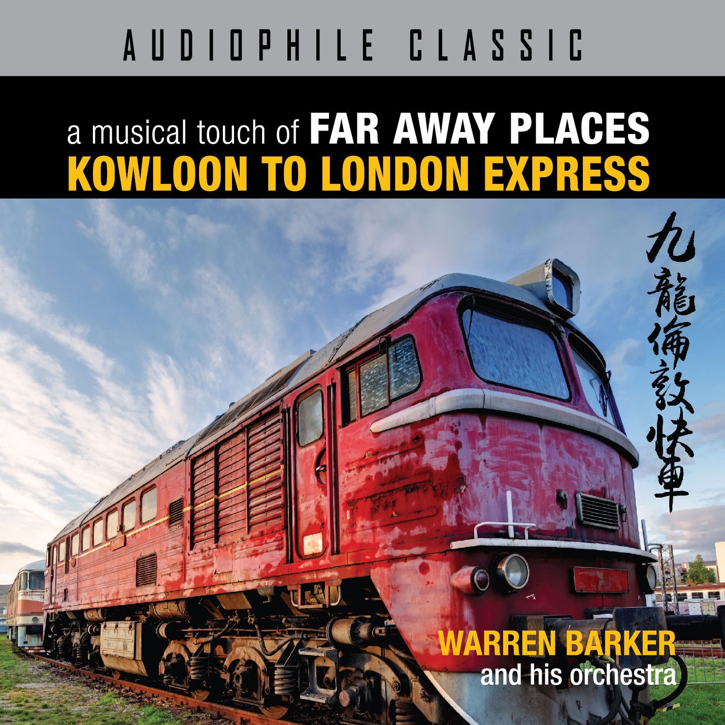 KOWLOON TO LONDON EXPRES 九龍倫敦快車