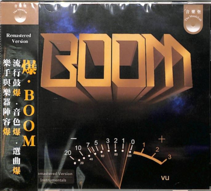 爆．BOOM