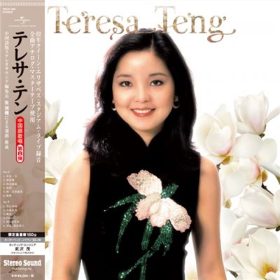 Teresa Teng 中国語歌唱 第8弾 (LP)