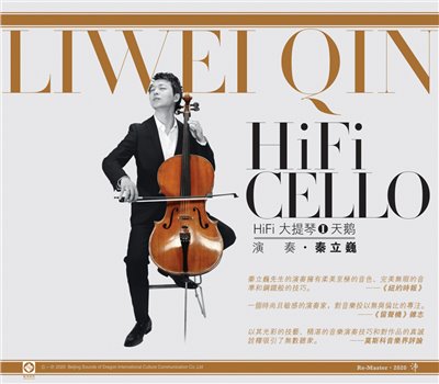 HIFI大提琴 - 秦立巍【LP】