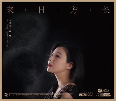 來日方長 - 佳明【LP】